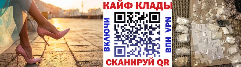 Купить закладку Альфа ПВП  Меф мяу мяу  ГЕРОИН  Марихуана  ГАШИШ  Калининец