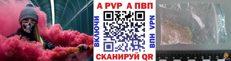 Alpha PVP Соль  Купить закладки  Калининец 