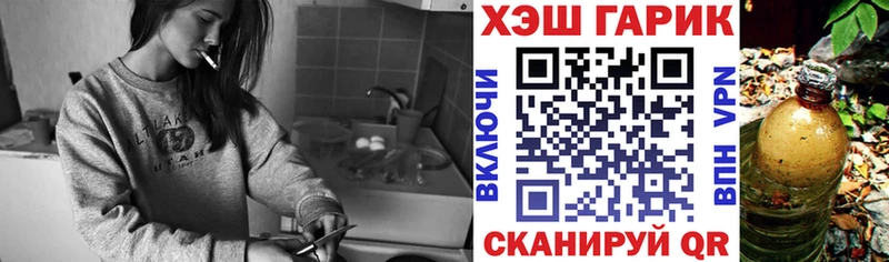 ГАШ гашик Калининец