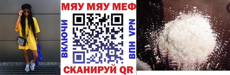 Меф VHQ  Купить где  Калининец 