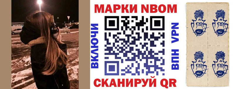 Купить закладки  Калининец  Марки N-bome 1,5мг 